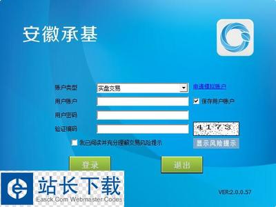 承基商品分析軟件 安徽承基商品交易市場分析軟件 v5.2
