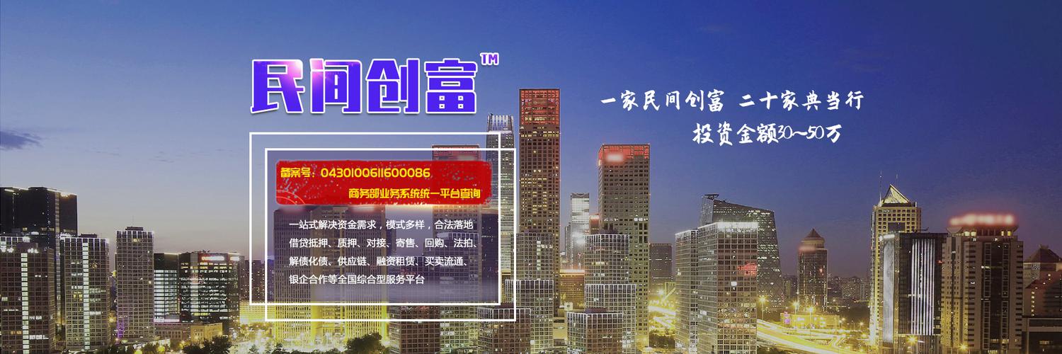 是由三家知名金融公司聯合創立的金融中介連鎖服務品牌